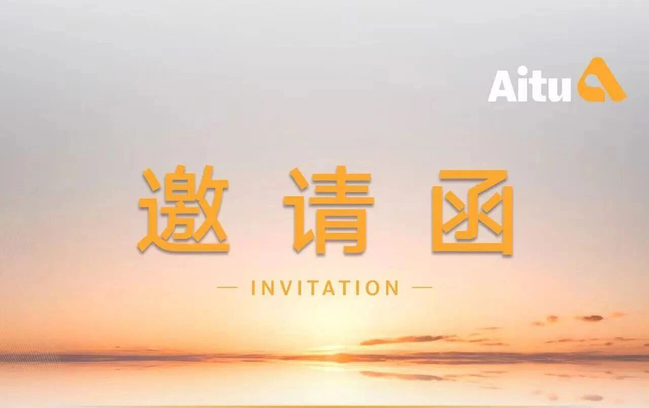 Invitation to Aitu Global Launch Event | 诚邀您一起共享智造高光时刻！